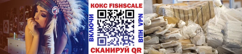 КОКАИН Fish Scale  Жуковский 