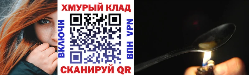ГЕРОИН герыч  где купить наркоту  Жуковский 