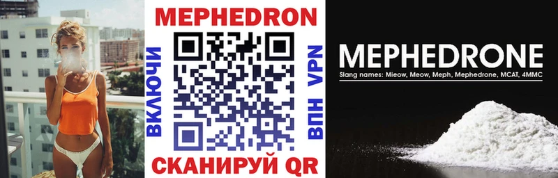 mega как зайти  Жуковский  Меф мяу мяу 
