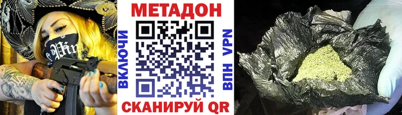 МЕТАДОН мёд  как найти наркотики  Жуковский 