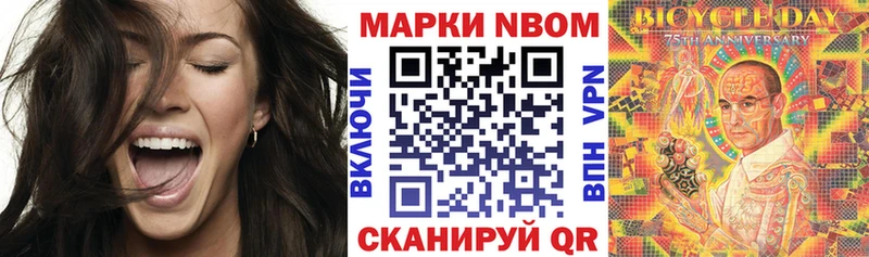 Наркотические марки 1,8мг  Жуковский 